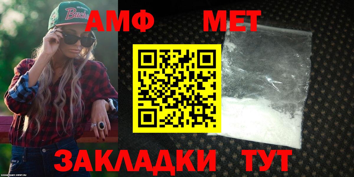 Амфетамин Premium  Вход с VPN  нарко площадка формула  Кстово  АМФ 