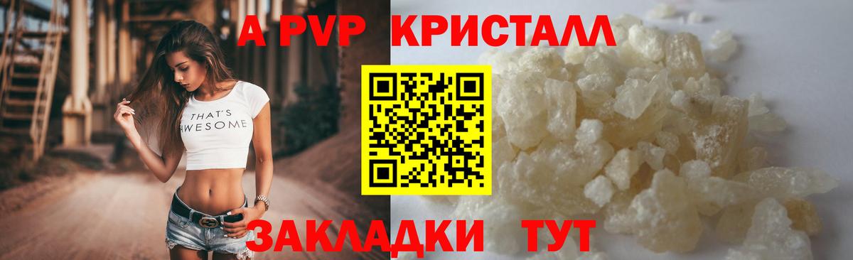 Кстово  А ПВП VHQ  APVP мука  Alpha-PVP  купить закладку  Вход с VPN 