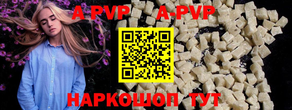 А ПВП крисы CK Кстово