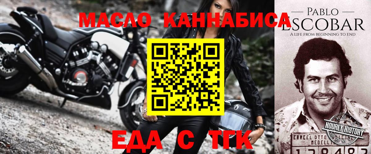 Еда ТГК марихуана  Вход с VPN  Кстово 