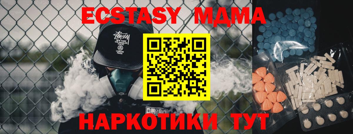 Кстово  Экстази  Вход с VPN  Ecstasy mix 