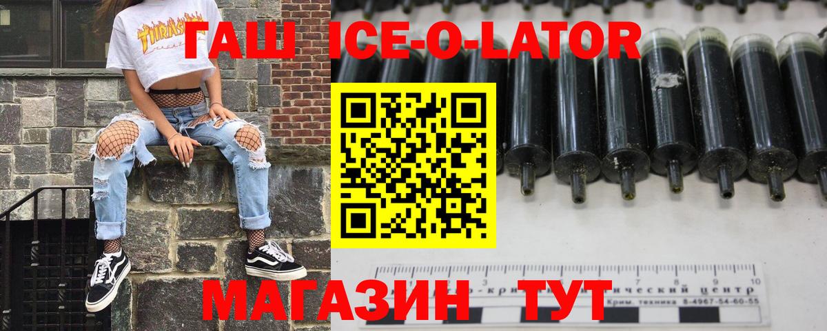 ГАШИШ гашик  Вход с VPN  Кстово  Гашиш Ice-O-Lator 