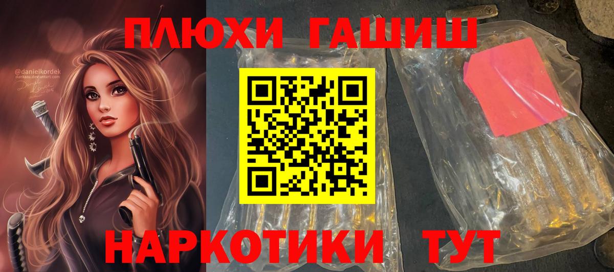 ГАШИШ убойный Кстово