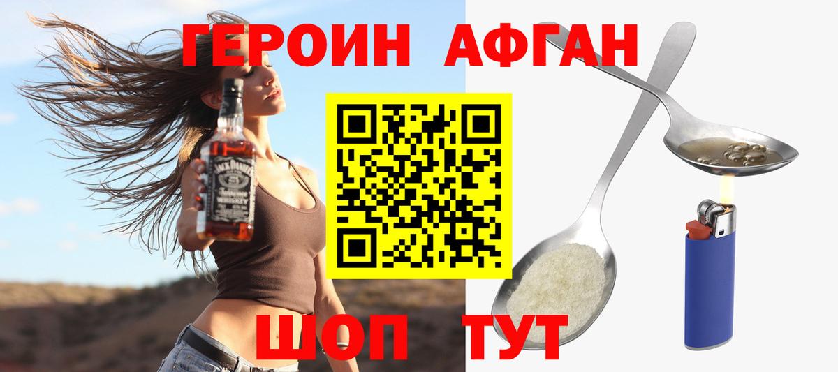 Кстово  ГЕРОИН афганец  Вход с VPN 