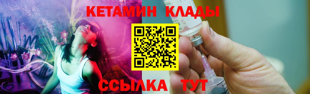 Кетамин VHQ  Вход с VPN  Кстово  Кетамин VHQ 