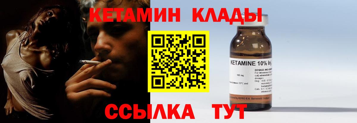 Кетамин VHQ Кстово