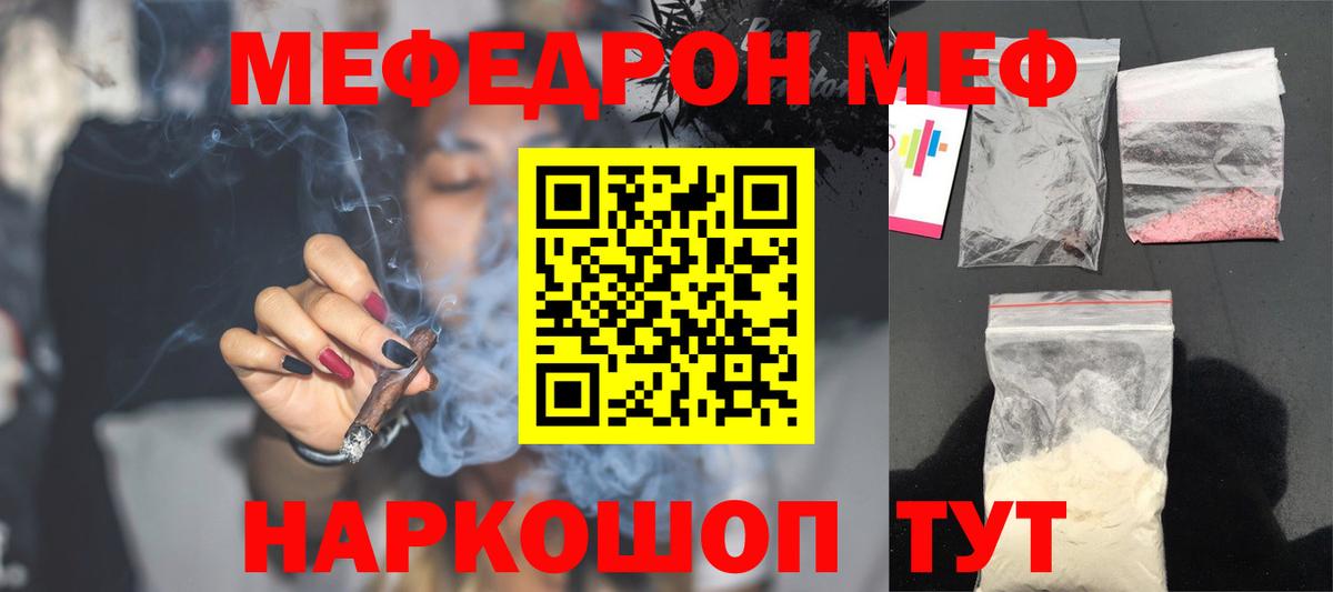 Мефедрон мяу мяу  Вход с VPN  Кстово  Мефедрон VHQ 