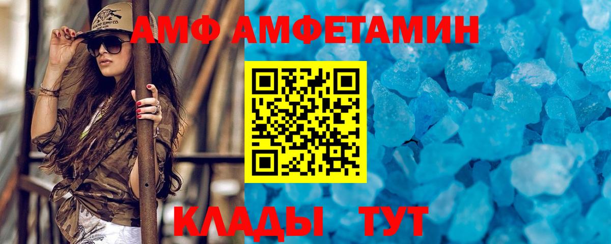 МЕТАМФЕТАМИН пудра Кстово