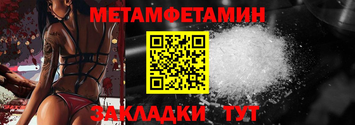 Кстово  МЕТАМФЕТАМИН пудра  Первитин  Вход с VPN 