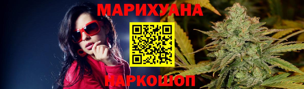 МАРИХУАНА гибрид Кстово